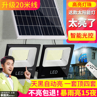 太阳能灯户外庭院路灯家用一拖二超亮大功率防水室内外LED照明灯