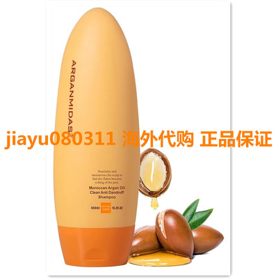 Anti-Dandruff Shampoo, ARGANMIDAS Clean Anti Dandruff Treatm