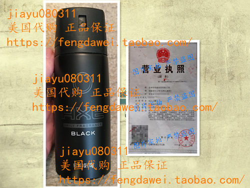 美国AXE Black Body Spray for Men Daily Fragrance 4 oz