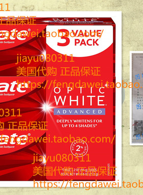 Colgate Optic White Advanced Teeth Vibrant Clean光学美白牙膏