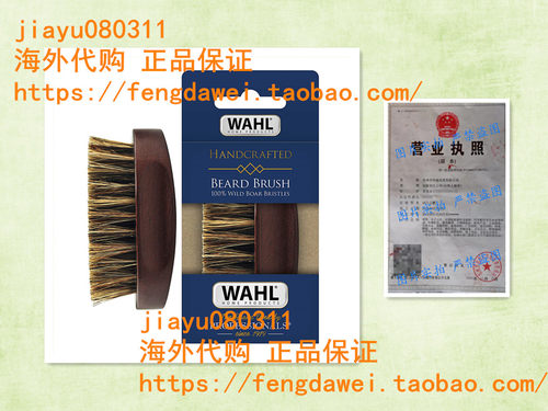 美国WAHL Small Travel Beard Brush with 100% Boar Bristles