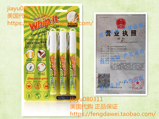 Stain Removing Pens 美国Whip PACK Emergency