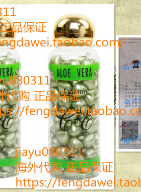 Aloe Vera Vitamin-E Facial Oil 90 Softgels  Made In USA 2瓶