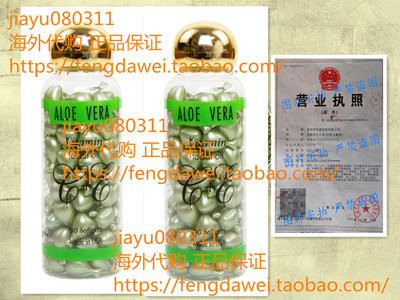 Aloe Vera Vitamin-E Facial Oil 90 Softgels  Made In USA 2瓶