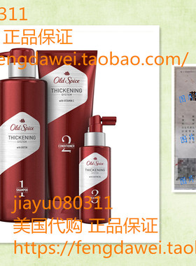Old Spice Hair Thickening Bundle For Men， Biotin Shampoo，
