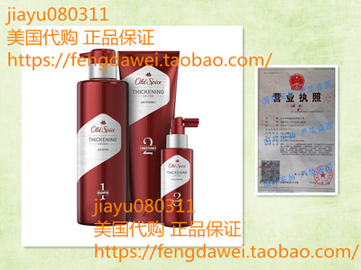 Old Spice Hair Thickening Bundle For Men， Biotin Shampoo，