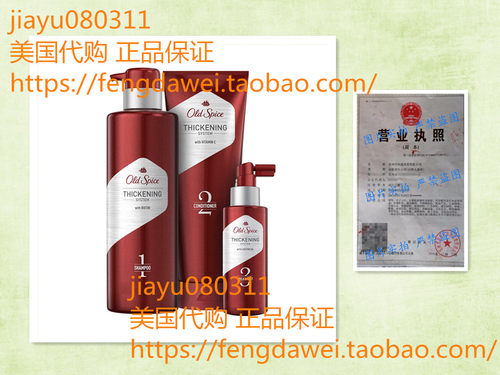 Old Spice Hair Thickening Bundle For Men， Biotin Shampoo，