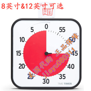 美国TIME TIMER 8 英寸12英寸可视计时器