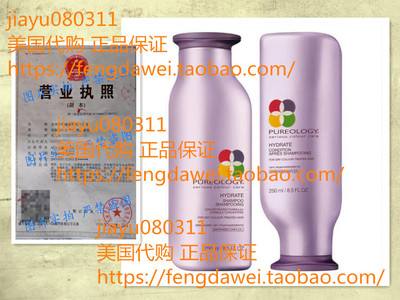Pureology Hydrate Shampoo and Condition Set, 8.5 oz. Each