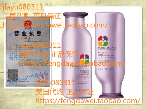 Pureology Hydrate Shampoo and Condition Set, 8.5 oz. Each