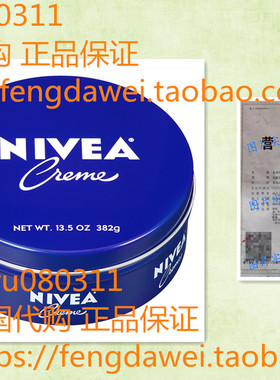 NIVEA Creme - Unisex All Purpose Moisturizing Cream for B