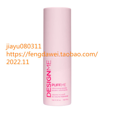 DESIGNME PUFF.ME Volumizing Powder For Hair | Volume Booster