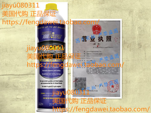 Royal Purple 11722 Max-Clean Fuel System Cleaner and Stabil