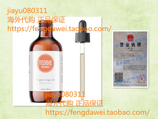 Moroccan Argan Face Organics Skin Hair Pure for Teddie Oil