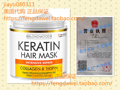 美国BLONDWOOD Keratin Hair Mask - Made in USA