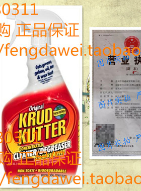 KRUD KUTTER KK32 Concentrated Cleaner/Degreaser, 32-Ounce