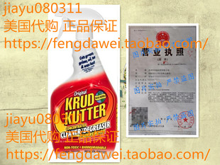 Concentrated KK32 KUTTER Ounce Degreaser Cleaner KRUD