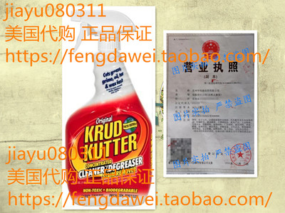 KRUD KUTTER KK32 Concentrated Cleaner/Degreaser, 32-Ounce