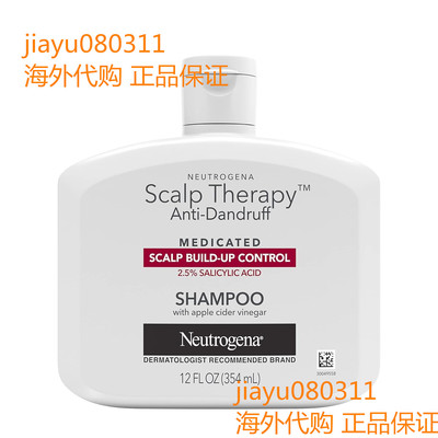 美国 Neutrogena Scalp Therapy Anti-Dandruff Shampoo 12oz