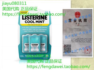 美国Listerine Pocketpaks, Cool Mint, 72 Count*6packs