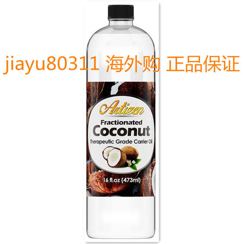 Artizen - Fractionated Coconut Oil (Bulk 16oz)