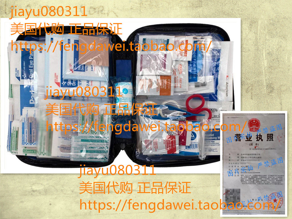 First Aid Only 299 Piece All-Purpose First Aid Kit (FAO-442)