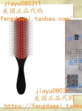 美国Denman Classic Styling Brush 9 Row - D4 - Hair Brush