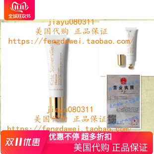 Kate Somerville +Retinol Firming Eye Cream Eye Wrinkle Cream
