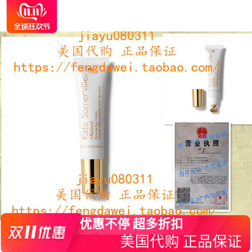 Kate Somerville +Retinol Firming Eye Cream Eye Wrinkle Cream