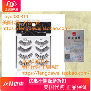 Glamour False Eyelashes Variety Pack Ardell Best