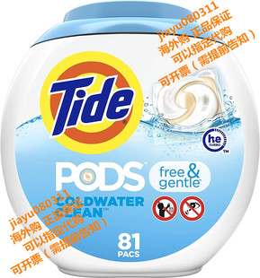 美国Tide PODS Free Gentle HE Turbo Laundry Detergent Pacs 81
