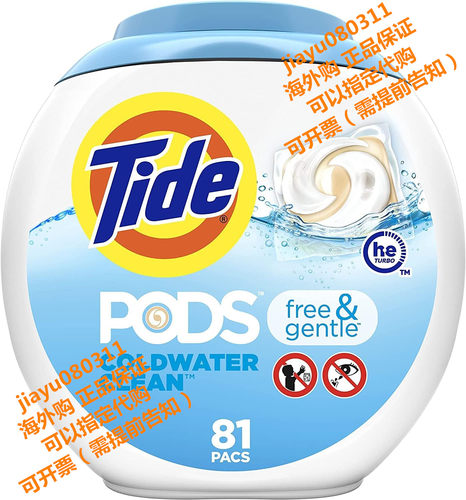美国Tide PODS Free Gentle HE Turbo Laundry Detergent Pacs 81