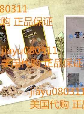 NATIONAL GEOGRAPHIC Mega Fossil Dig Kit – Excavate 15 Real