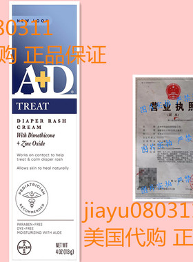 A+D Zinc Oxide Diaper Rash Treatment Cream, Dimenthicone 1%,