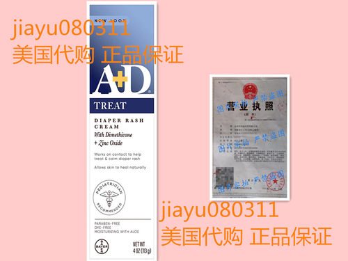 A+D Zinc Oxide Diaper Rash Treatment Cream, Dimenthicone 1%,