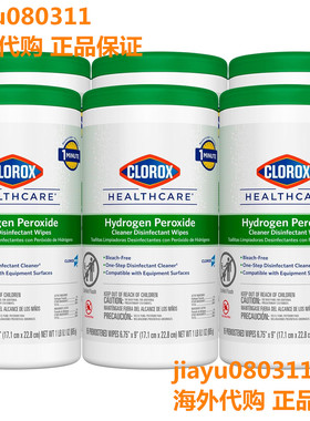Clorox Healthcare Disinfectant Wipes, 95 Count, Pack of 6