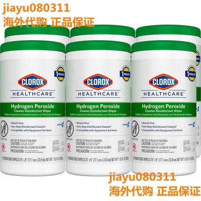 Clorox Healthcare Disinfectant Wipes, 95 Count, Pack of 6