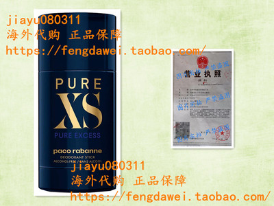 美国Paco Rabanne Stick Deodorant 75 ml