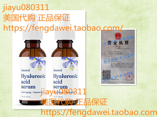 美国ASUTRA 2 Bottle HYALURONIC ACID Anti Aging Serum