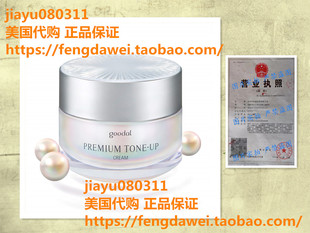 Goodal Premium Tone-Up Cream (3-In-1) | Brightening, Moistur