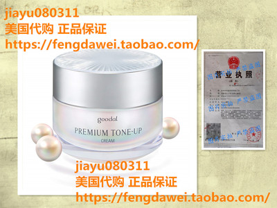 Goodal Premium Tone-Up Cream (3-In-1) | Brightening, Moistur