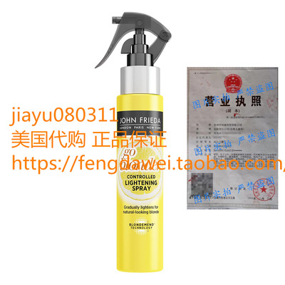 美国John Frieda Go Blonder Hair Lightening Spray