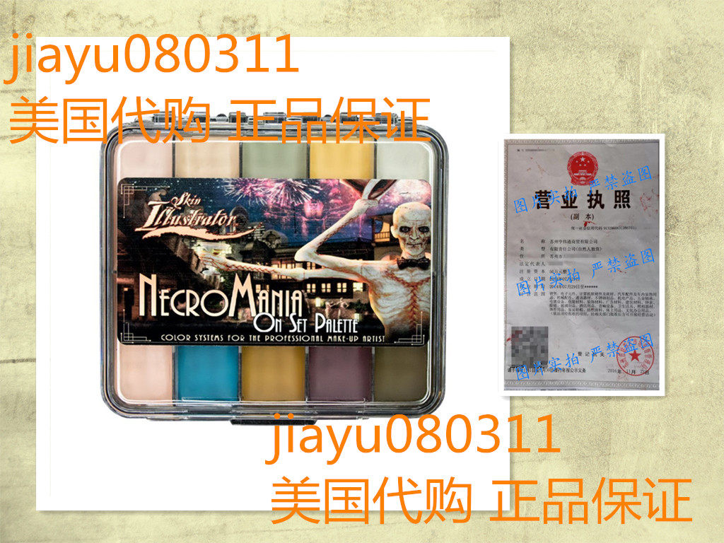 美国PPI Skin Illustrator On Set Necromania Makeup Palette