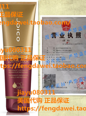 美国Joico K-PAK Color Therapy Luster Lock 8.5 oz