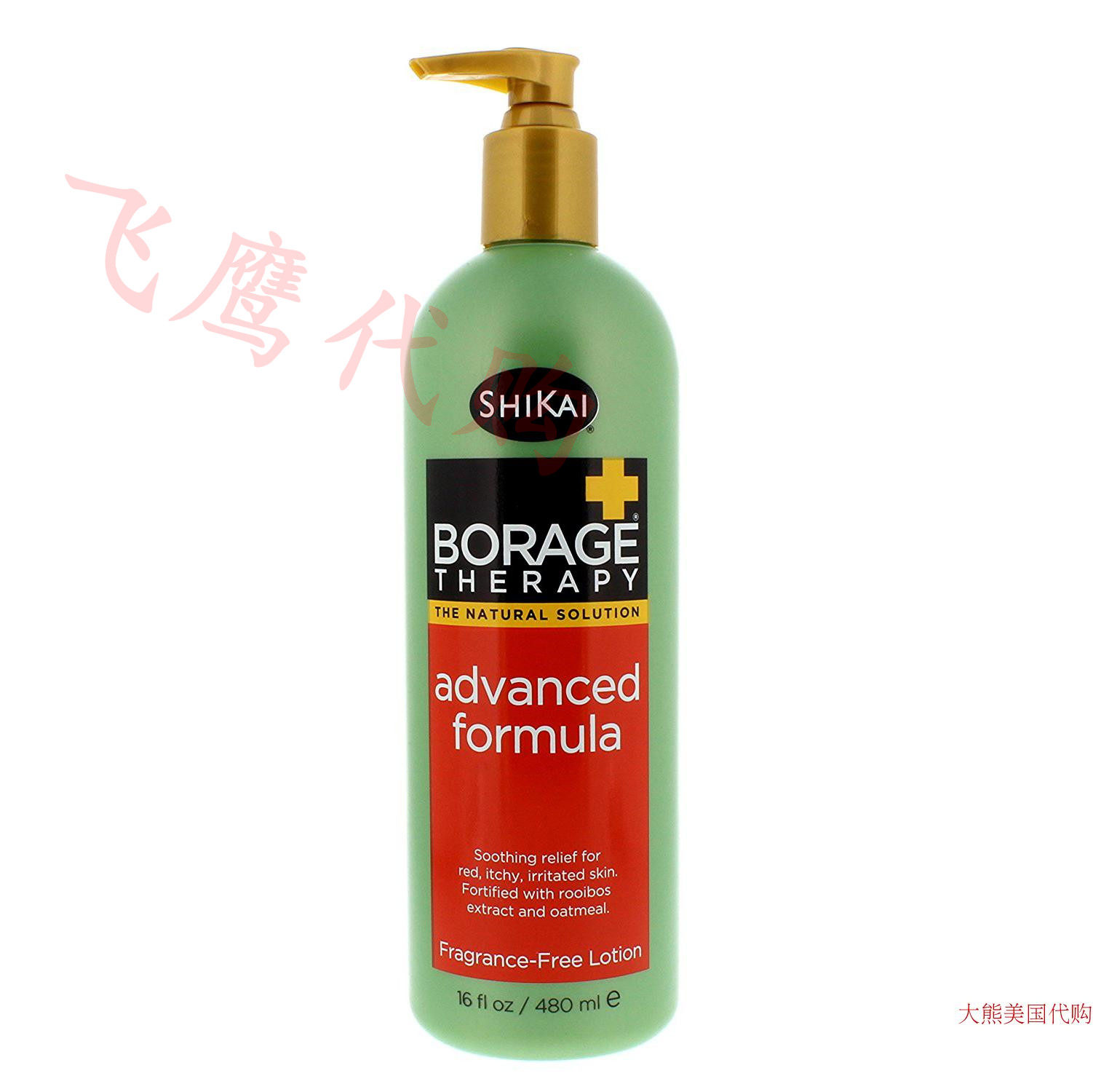 ShiKai - Borage Therapy Advanced Formula Lotion, 16 Ounces