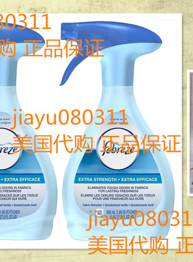 美国Febreze Fabric Refresher Extra Strength - 27 oz - 2 pk