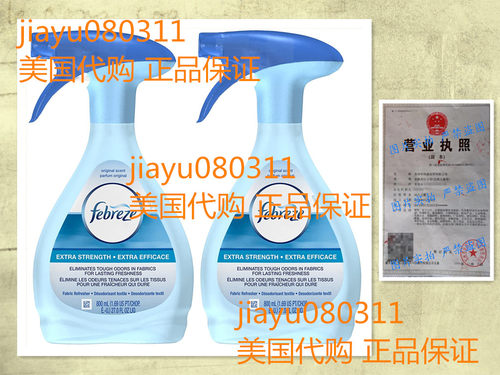 美国Febreze Fabric Refresher Extra Strength - 27 oz - 2 pk