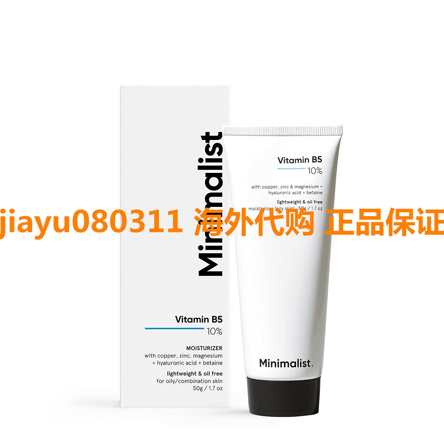 Minimalist 10% 乳液/面霜