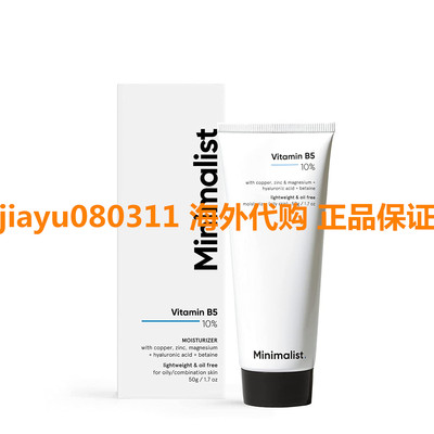 Minimalist 10% Vitamin B5 Face Moisturizer for Oily & Acne