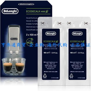 De'Longhi DLSC200 EcoDecalk Mini 2x100ml Descaler德龙除垢剂